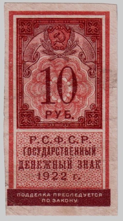 Рсфср 1922