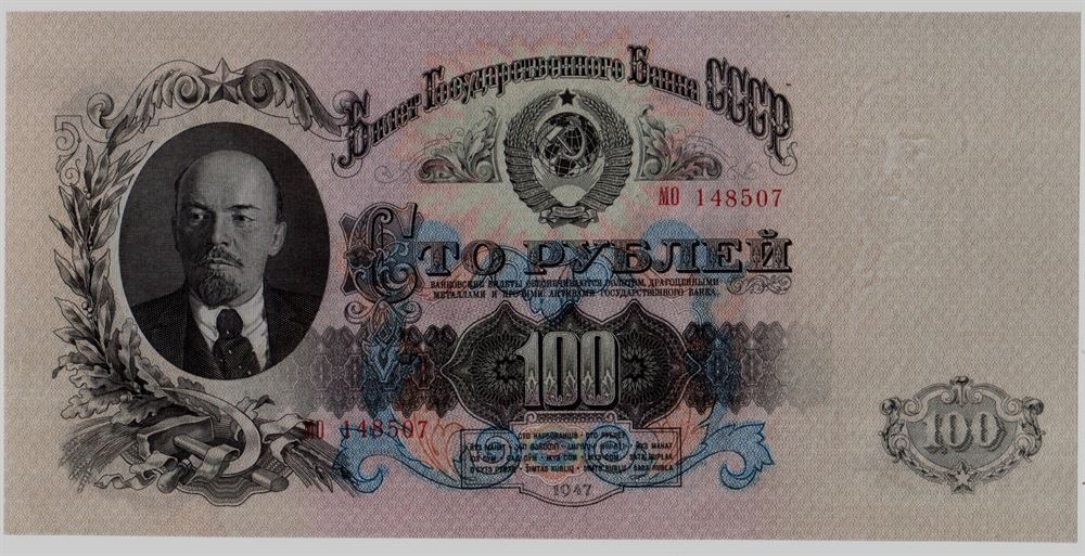 Купюра 8 букв. 100 Рублей 1947 года. Казначейские билеты 1947 года. Купюра 1947 года 100 рублей. Казначейские купюры 1947 год.