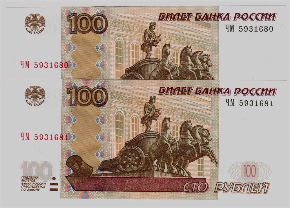 Сколько стоит 100 рублей 1000. 100 Рублей 2004 года модификации. Купюра 100 рублей Приднестровье. СТО рублей 2024. 100 Рублей 971 года.