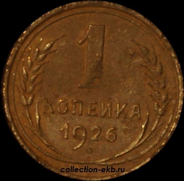 Рсфср 1926