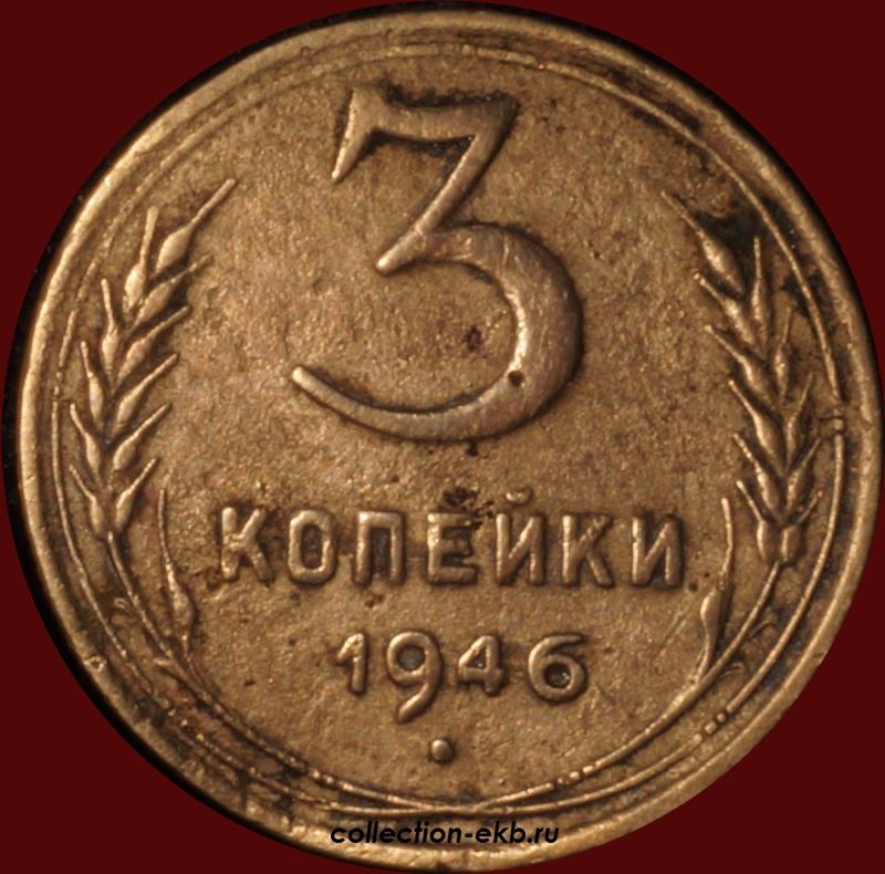 Копейка разновидность. 3 Копейки 1930 года f №9. 2 Копейки 1930 года. F №9. 2 Копейки 1930 года. F №7. 1 Копейка 1930 года f №2.