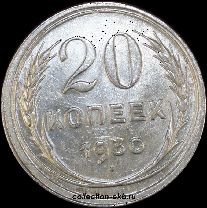 Рсфср 1930