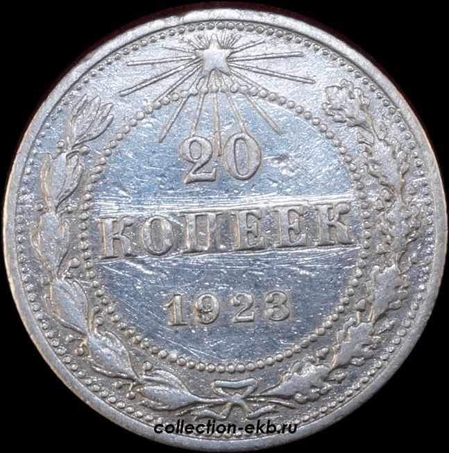 Рсфср 1923