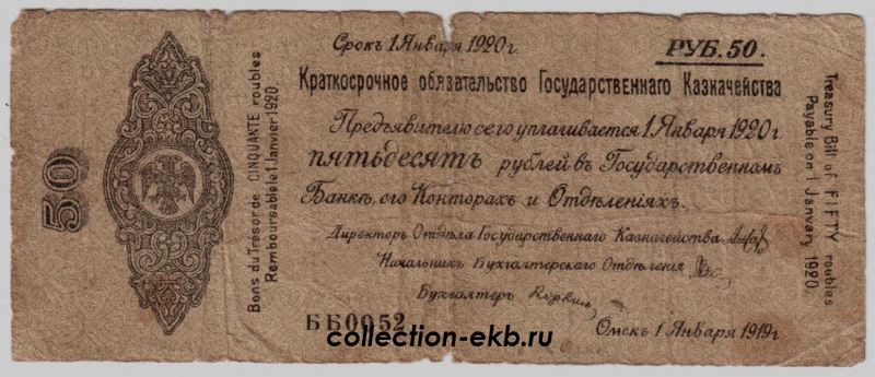 1 января 1919