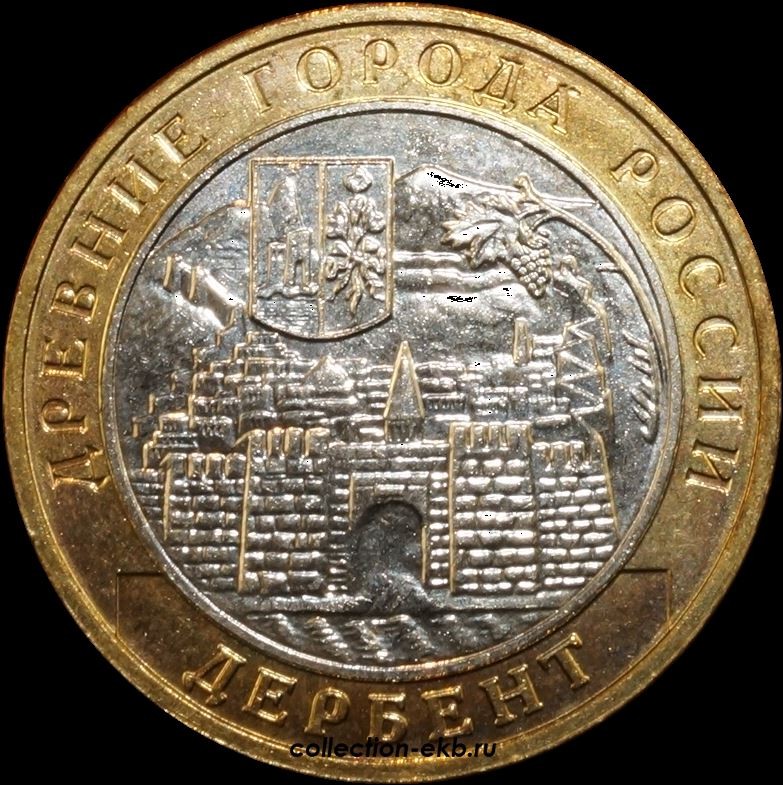 5 рублей unc. 10 Рублей 2002 года "Дербент". СП монеты.
