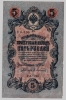  38.3-5.1  1909  (  1917 ) 5    VF -  - 