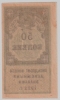  00035.2-3.2   50    1922 ,  UNC -  - 