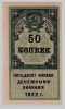  00035.2-3.2   50    1922 ,  UNC -  - 