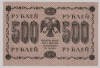  04.1-3.1   1918   500   UNC -  - 