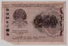  05.2-3.1  1919    250     (. )  VF- -  - 