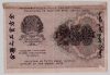  05.2-3.1  1919    250     (. )  VF -  - 