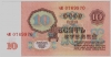  7-1  10   1961 , 3 ,  ,  1,  ,  ,    ,   .10.3  UNC  -  - 