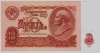  7-1  10   1961 , 3 ,  ,  1,  ,  ,    ,   .10.3  UNC  -  - 