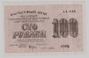  062.1-8  1919    100  (. 100 )  UNC -  - 