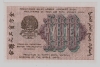  062.1-8  1919    100  (. 100 )  UNC -  - 