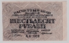  07.1-8     1919    60   UNC -  - 