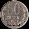 50   1961   (15.2-4)   VF  -  - 