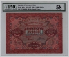  01.3-  1919  10000   AU,  PMG,  58 -  - 
