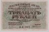  08.1-8  1919    30   UNC -  - 