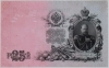  01.2-8  1909  25      UNC -  - 