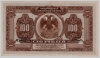  11.10.9.3-1   .   1918  100  (  ) , .  UNC  -  - 