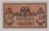  02.1-8  50  1918     UNC- -  - 