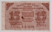  09.2-1  1919    15   XF ..  -  - 