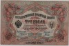  05.3-5  1905  3    (1910-1914)  FV -  - 