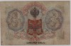  05.3-5  1905  3    (1910-1914)  FV -  - 