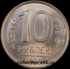 10    1993  (3.5-6.17) XF-UNC -  - 