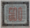  02.1-5.2    .  1915  500 ,   F -  - 