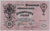  72.0-1  1909  25    UNC -  - 