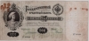  03.2-1  500  1898 ,  ,   VF -  - 