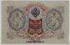  08.3-5  1905  3     FV -  - 