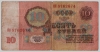  10.2-2  10   1961 , ,  ,    VF    -  - 