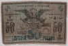  9.06.3-10.1    50  1918       VF -  - 