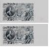  05.2-5.2    ,  ,  , 1912  500       UNC-    ,  (   1 ) -  - 