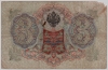  17.3-5  1905  3    (1910-1914)  FV -  - 