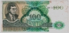  1.1 -9     100 ,  1994,  ,  --  , 2- ,  VF   -  - 