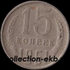 15   1961     VF    (15.2-4) -  - 