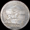 1 рубль СССР , Юбилейный 1980 год №10 (4) Здание Моссовета (4о-10) из оборота - Коллекции - Екб