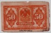  005.4-5.2 50      ,  1917 ,  American Bank F -  - 