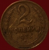 2   1933   6  VF- ( 11.1) -  - 