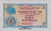  76.005.3-4     1976  5   XF -  - 