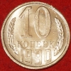 10    1990      AU-UNC  (15.2-2) -  - 