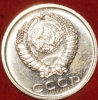 15 копеек СССР 1975 год лот №4 состояние  AU-UNC    (№4-9C) - Коллекции - Екб