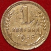 1   1935   ( 5-)  VF   ,  -  - 