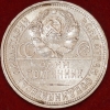 50   1924    ,  VF-XF       (1-5-11.2-4), , ! -  - 