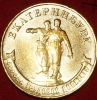 2021 год 10 рублей,  Екатеринбург AU-UNC (1.2М-62) - Коллекции - Екб