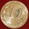 2022 год 10 рублей,  Ижевск AU-UNC (1.2М-67) - Коллекции - Екб